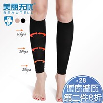 Thin calf socks artifact muscle elastic shaping thin leg socks pressure beam thigh strong pressure strap sports men and women
