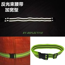 Highlight and widened reflective belt elastic and retractable reflective belt warning night running outdoor equipment leg belt