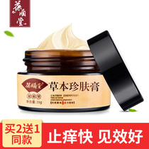 Herbal skin cream solves skin problems. Best-selling 6 years. Tillion people share buy 2 get 1