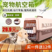 Pet aviation box cats and dogs large dogs suitcase aircraft consignment international standard air transport Air China out cat cage