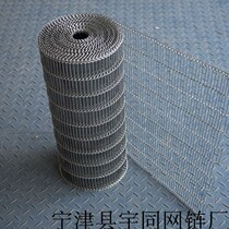 Stainless steel B- type mesh belt and supporting wheel laser machine oil frying machine accessories reflow soldering conveyor belt food transmission belt
