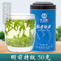 Spot 2021 new tea Zhu Zhi Runan Ji white tea picking 50 grams canned green tea in front of the Ming