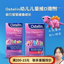 Australian Direct Mail ostelin Osterlin Children Infants Vitamin D Vitamin D D3 Drops Calcium