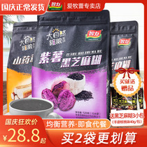 Intellectual purple potato yam barley red bean black sesame paste 520g nutrition breakfast replacement meal drinking small bags hair raising