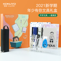 Japan KOKUYO national reputation young you have a limited gift box opening gift set gift set gift stationery gift box set to send children exam brush questions review loose-leaf notebook pen bag gel pen