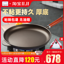 Italian pentolpress non-stick pan 32cm pancake home pan frying pan gas stove for large size