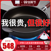 Non-stick pan bottom Italian pentolpress Frying Pan Pan Pan pancake home