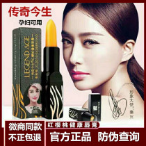 Legend of this life red cherry lipstick official website flagship counter moisturizing moisturizing color healthy lipstick female