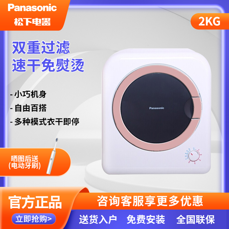 Panasonic/ NH-20R1T Сͼٸ»ɻͲ 2KG