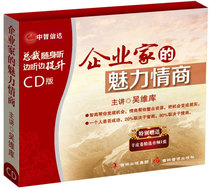 The charm of the package invoice genuine entrepreneur Wu Weiku 4CD 1CD audio-video disc Z