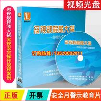 Genuine 2022 Safety Month Neglect Protocol Brewing to ignore Safe Operating Procedures Case 2DVD