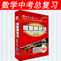 Genuine Peking University Edition Model Untitled Law Junior High School Mathematics Counseling Review Information Video Learning Information DVD