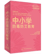 Genuine Package Ticket Oriental Yanyuan Oriental Famous parents Primary and Secondary School Anti-poison Anti-Ai Education 2DVD CD Pu Cunxin