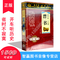 Genuine Book of Books 15CD Driving Read the  History of MP3 On-board Audiobook Disc disc Driving History