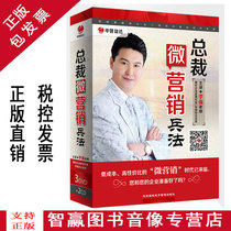 Genuine Package Invoice President Micromarketing Military Law 3DVD 2CD Li Qiang Video Lecture Training Optical Z