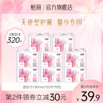 Pleasant Sanitary Napkins Mini Scarves 180 Pads Aunt Towel Combined Load Less Daily 8 Packs 160p Sanitary Cotton Whole Boxes