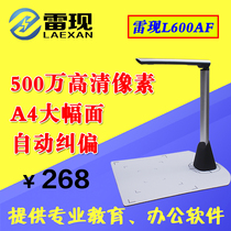 laexan L600AF high shot instrument 5 million pixels portable HD high-speed A4 documents automatically scanner file office fast scanner teaching documents Video Booth