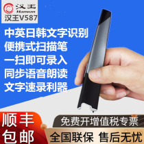 Hanwang scanning pen v587 portable text recording pen OCR text recognition input home office high-definition portable scanner speed recorder excerpt Chinese English-Japanese-Korean contract