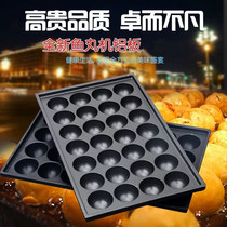 Octopus meatball baking tray Electric gas octopus cherry meatball machine fishball board Octopus meatball board fishball stove