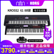 KORG Kros2 KROME EX portable electronic synthesizer music workstation keyboard