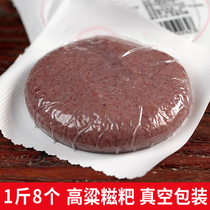 Hunan sorghum rice cake is a semi-finished rice cake with handmade red sorghum grains brown sugar glutinous rice and rice cakes