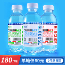 Three Nuo glucose hydration solution 3 boxes of hypoglycemia carrying hungry function Sports Net red beverage 450ml * 45 bottles