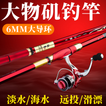 Yuzun new fishing rod carbon super hard ultra-light fishing rod long rock Rod large Guide ring big object long sliding drift special rod
