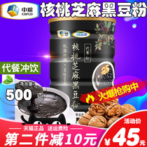 COFCO Keyikang Walnut Sesame Black bean powder Black sesame paste Red bean Barley meal replacement powder Whole grain porridge Ready-to-eat