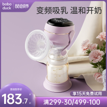 boboduck big mouth duck breast pump Electric painless massage automatic integrated manual automatic milking device