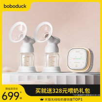 bododuck big mouth duck suction miller electric bilateral free hand breast milk fully automatic portable milked milk muted