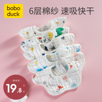 Big mouth duck cotton newborn bib saliva towel Baby waterproof spit milk bib Bib collar type baby summer thin section