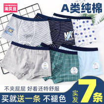 Childrens underwear pure cotton boys 5 baby 6 boxers cotton 10 middle and large childrens boxer shorts 12 student shorts 15 years old