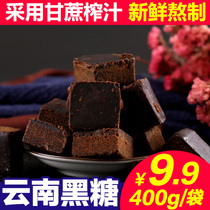 Yunnan ancient method black sugar ginger tea soil old brown sugar block moon pure original black sugar handmade aunt sugarcane 400g