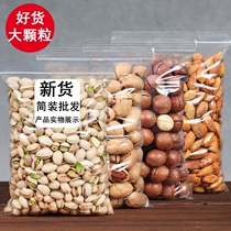 Three Squirrel Nut Combination Pistachio baganpa 1000g Bulk Mixed Dried Fruit Snacks Whole Box