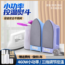 Electric transport comfort bucket hanging hot flat hot portable small power Home Travel dormitory mini portable wrinkle antibacterial steam