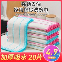 12-layer dishcloth non-oil rag absorbent lint thickened kitchen special bowl artifact household scouring cloth