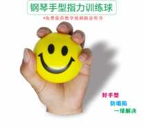 Hand-shaped finger training ball Flexible piano finger practice ball piano teaching training ball piano training ball piano training ball