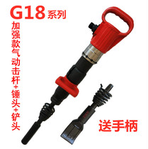 Pneumatic striking Rod magic stick picklift tire repair tool pneumatic shovel pneumatic tool