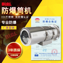 2 million infrared explosion-proof camera with Haikang 2 7-10mm manual zoom network camera
