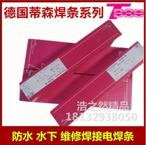 Germany Thyssen imported 402 waterproof welding electrode Underwater underwater welding electrode with water welding pipe electric welding electrode 3 2 4 0