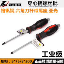 Kavwell screwdriver tool with cross screwdriver change cone changing knife wearing heart can knock magnetic screwdriver batch