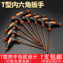 Huafeng Giant arrow T-type hexagonal wrench set Hexagonal screwdriver S2 ball head flat head hexagonal tool