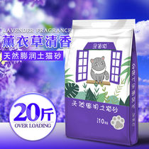 Cat litter 20kg Special 40kg 10kg bentonite lavender deodorant cat sand 10kg cat supplies