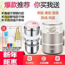 Jia Aiyi electric lunch box can be plugged in thermal insulation heating artifact automatic cooking with rice cooker mini rice cooker 1 person 2
