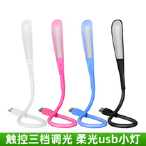 Touch LED carry-on light Eye Dormitory Mini Energy Saving Portable USB Lights Laptop laptop Charging Bab table lamp