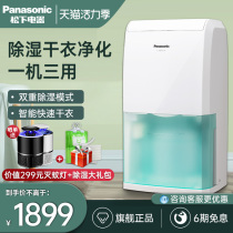 Panasonic dehumidifier Household small dehumidifier High power silent basement dehumidifier Industrial F-10C3YC-X