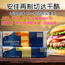 Anjia cheese slice sandwich special household low-fat burger car up to 84 pieces of orange cheese stick commercial 1040g