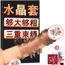 Mens penis cover glans mace penis stick couples sexy sex supplies passion appliances desire to orgasm