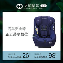 Maxicosi Mai Ke Shi Pria85 baby child safety seat imported car car Baby 9 months-12 years old