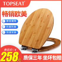 TOPSEAT bamboo and wood thickened household toilet cover Universal toilet cover Old-fashioned toilet cover toilet board u-shaped v-shaped